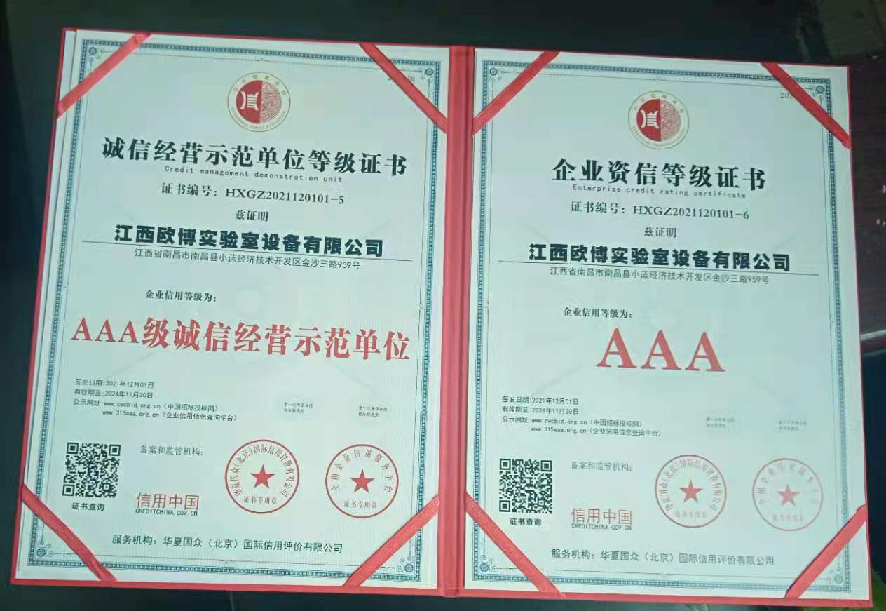 武汉3A级诚信经营示范单位